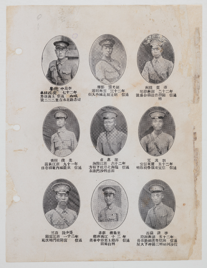 국민혁명군 중앙군사정치학교 4기 동학록. 독립기념관 제공