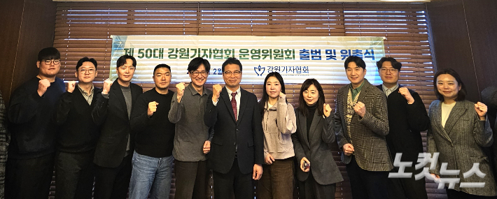 제50대 강원기자협회 출범식 및 위촉식이 24일 오전 춘천 모처에서 성황리에 개최됐다. 구본호 기자
