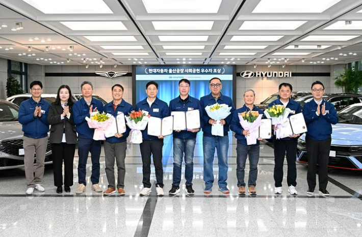현대자동차 울산공장은 2월 24일 지난해 가장 활발하게 사회공헌활동을 한 우수 봉사단체 1팀과 개인 4명을 선정하고 상을 전달했다. 현대차 울산공장 제공