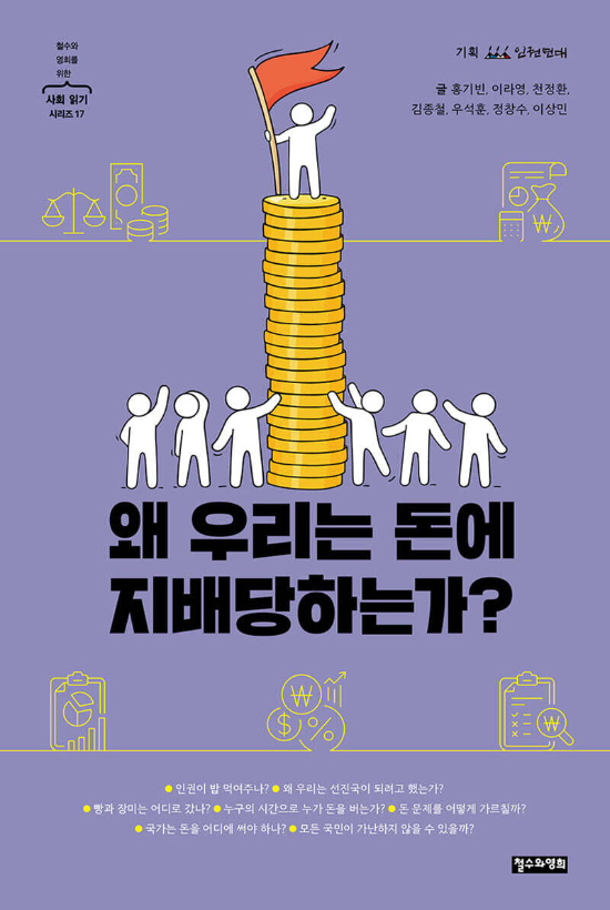 철수와영희 제공 