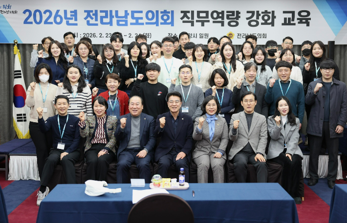 2026년 정책지원관 역량강화 워크숍 개최. 전남도의회 제공