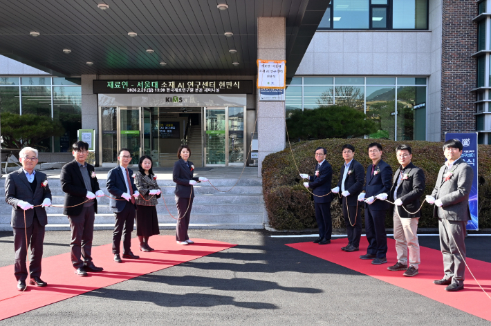 한국재료연구원이 23일 경남 창원의 한국재료연구원 본관에서 '재료연-서울대 소재 AI 연구센터' 현판식을 개최했다. 한국재료연구원 제공 