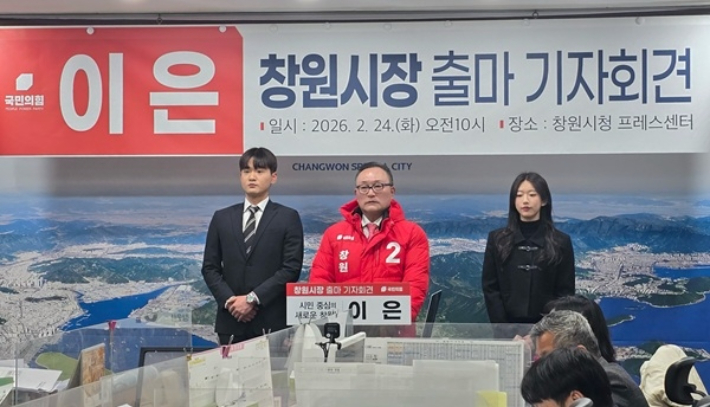 이은 전 창원시 정무특보 제공 