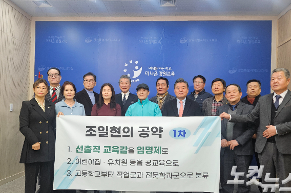 조일현 전 국회의원은 24일 강원특별자치도교육청 브리핑룸에서 기자회견을 열고 교육감 선거 출마를 위한 1차 공약을 발표했다. 구본호 기자