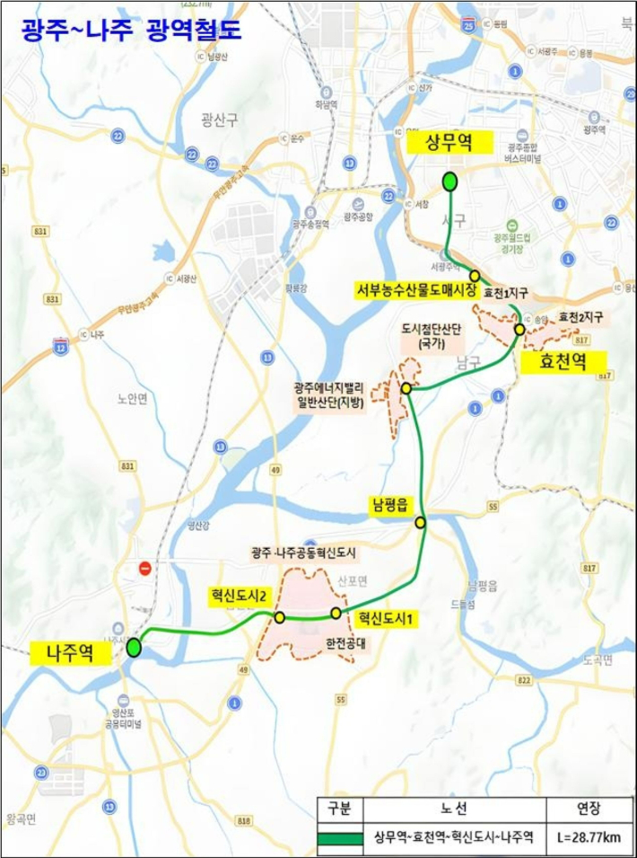 광역철도 광주~나주 위치도. 전라남도 제공