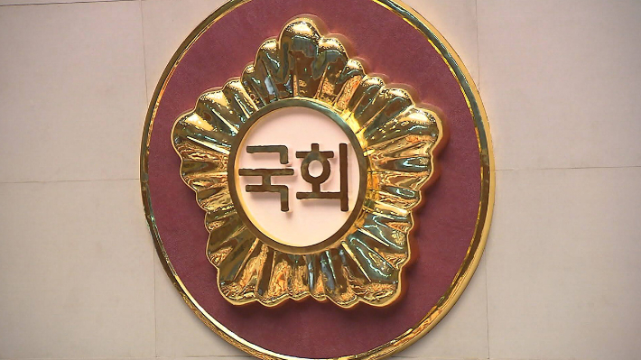 국회. 자료사진
