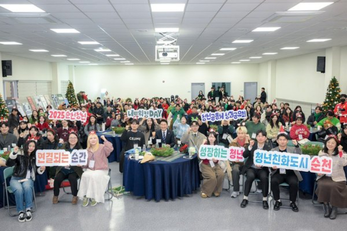 지난해 열린 순천시 청년 네트워킹 데이. 순천시 제공 