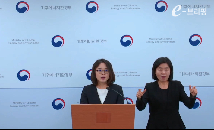 기후에너지환경부 김은경 물환경정책관 브리핑 중계 화면 캡처