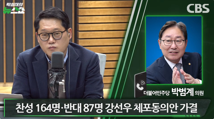 박성태의 뉴스쇼 유튜브 영상 캡처