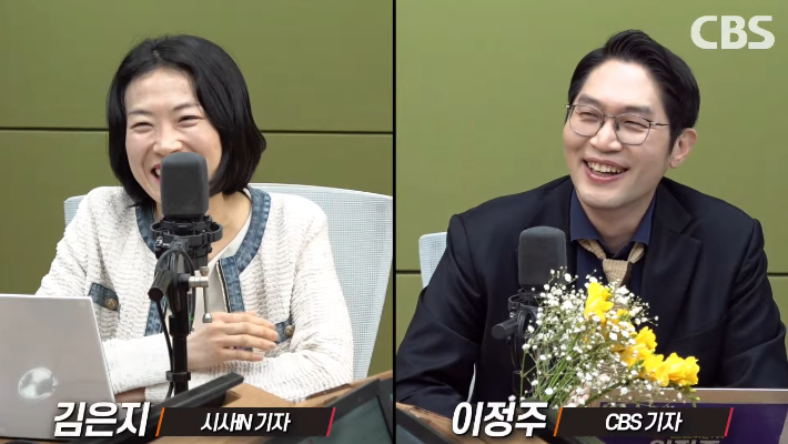 박성태의 뉴스쇼 유튜브 영상 캡처