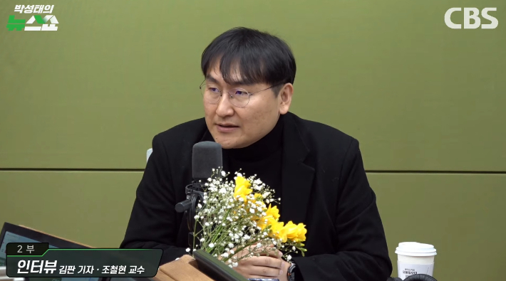 박성태의 뉴스쇼 유튜브 영상 캡처
