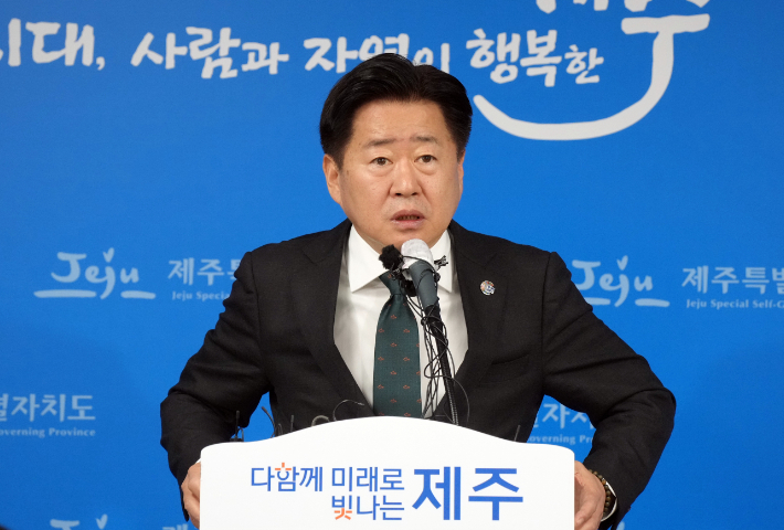 오영훈 지사 긴급 기자회견 모습. 제주도 제공