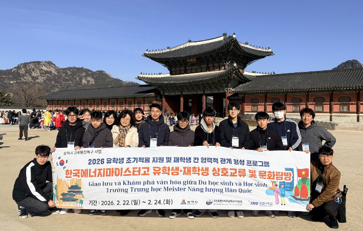 삼척형 유학생 정착 모델 구축. 삼척시 제공