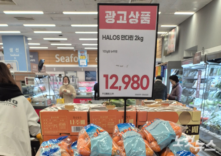 대형마트에서 판매중인 미국산 만다린. 박정섭 기자