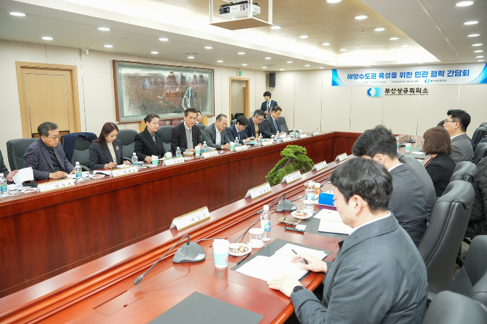 부산상공회의소 제공