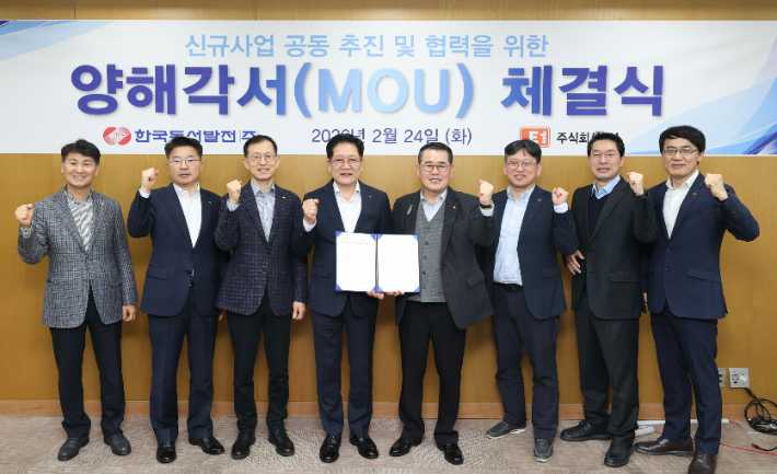 한국동서발전(주)과 (주)E1이 신규 에너지사업을 개발하는데 힘을 모은다. 양사 관계자들이 협약식을 마치고 기념촬영을 하고 있다. 동서발전 제공 