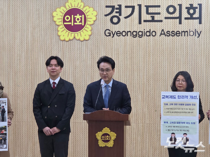 안민석 경기도교육감 예비후보(가운데)가 25일 기자회견을 열고 "교복 전면 자율화 공론화를 진행하겠다"고 밝혔다. 정성욱 기자