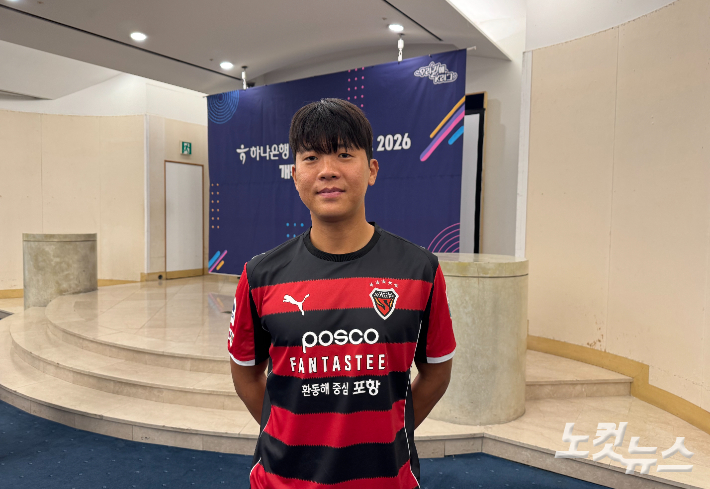 포항 스틸러스 전민광. 김조휘 기자
