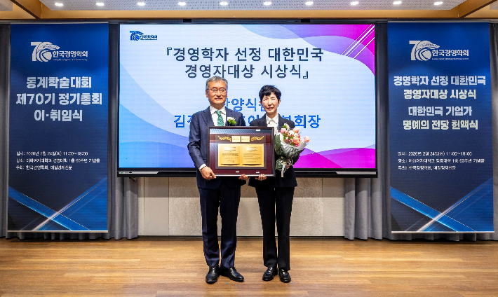 삼양식품 김정수 부회장(오른쪽)이 24일 이화여자대학교에서 열린 '제41회 대한민국 경영자대상' 시상식에서 한국경영학회 양희동 회장과 기념촬영을 하고 있다. 삼양식품 제공