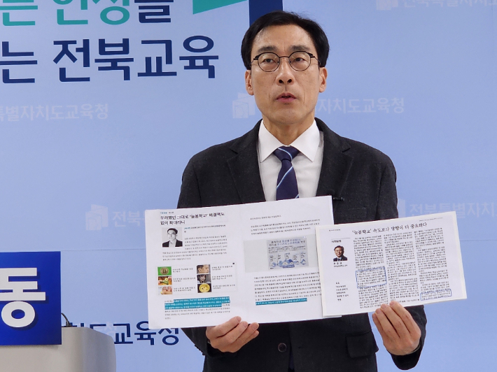 유성동 전북교육감 예비후보. 김대한 기자