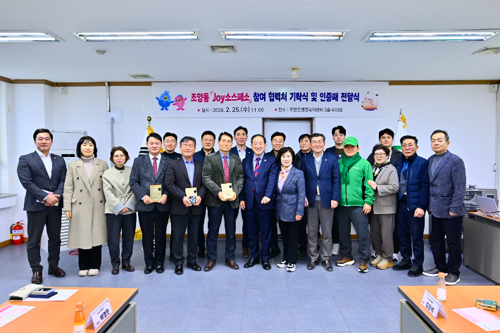 JOY 소스페소 기탁식 및 인증패 전달식. 속초시 제공