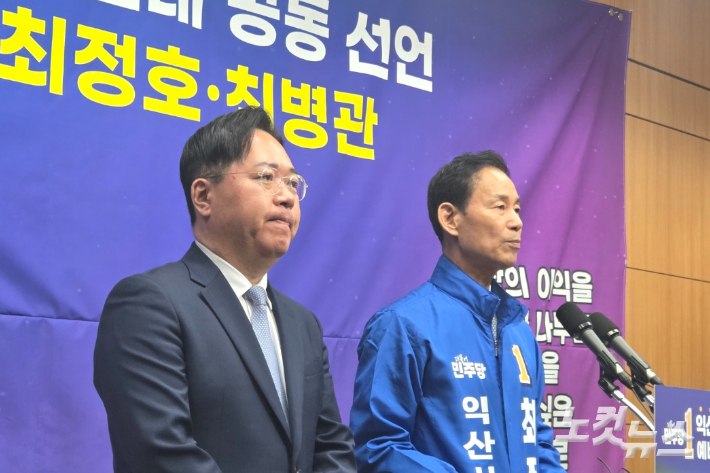 최병관 전 전북도 행정부지사와 최정호 전 국토교통부 차관(왼쪽부터)이 25일 전북도의회에서 공동 기자회견을 열어 익산시장 선거에서 정책연대를 선언하고 있다. 최명국 기자