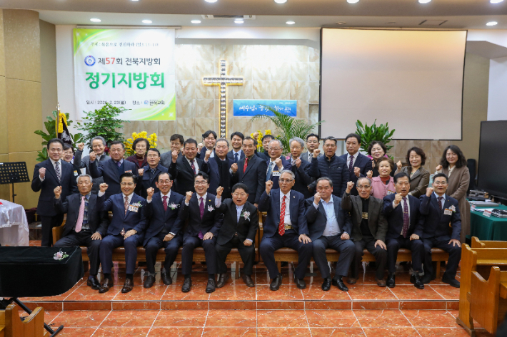예수교대한성결교회 전북지방회 제57회 정기지방회 참석자들이 기념촬영을 하고 있다. 최화랑 기자