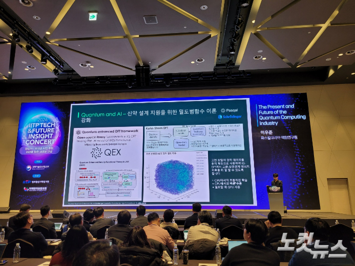 파스칼코리아 이우준 책임연구원. 김기용 기자