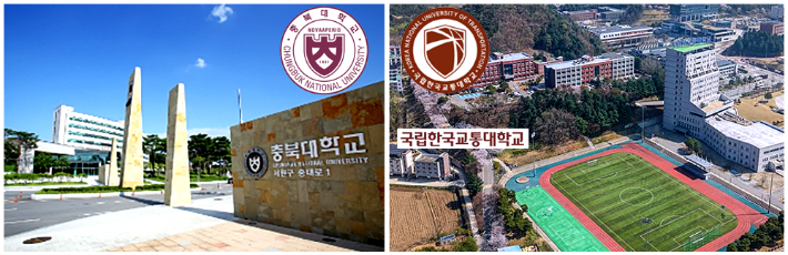 충북대학교(좌), 국립한국교통대학교(우) 전경. 각 대학 홈페이지 캡처