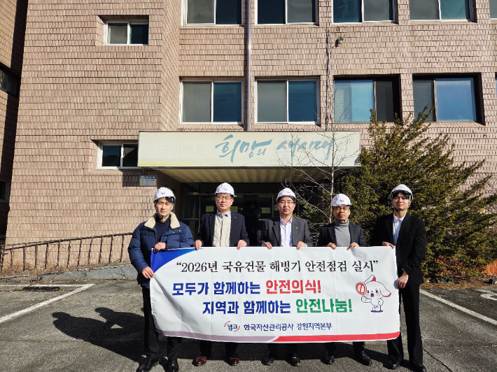 캠코 강원, 해방기 맞아 국유건물 안전점검 실시. 캠코 강원지역본부 제공