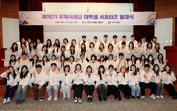 우정사업본부 제공