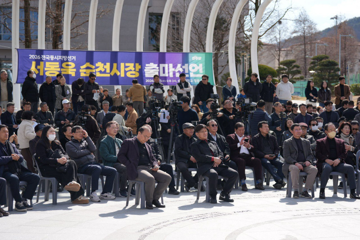 시민들이 서동욱 전 의장의 순천시장 출마 선언을 지켜보고 있다. 서동욱 전 의장 제공