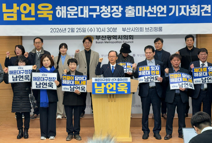 해운대구청장 출마를 선언한 남언욱 전 부산시의원. 부산시의회 제공