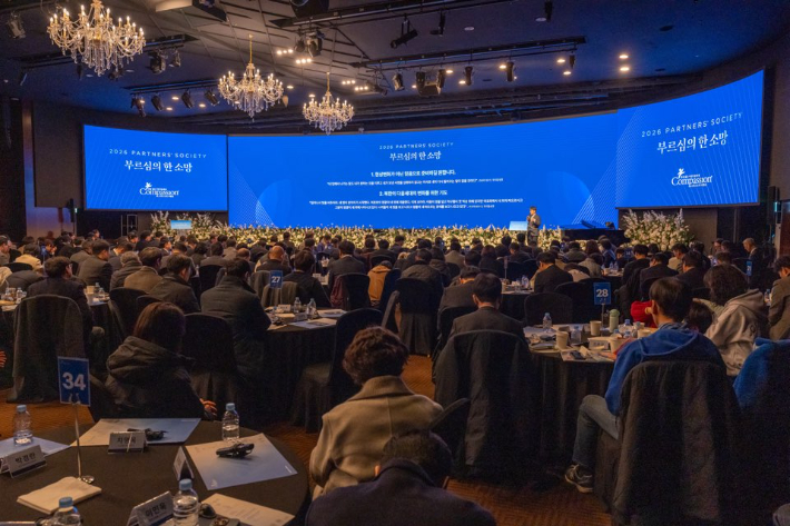 지난 24일 경기도 성남시 가천컨벤션센터에서 진행된 '2026 북한사역 파트너스 소사이어티'. 컴패션의 이번 행사엔 전국의 파트너 교회 목회자와 선교 관계자 등 240여 명이 참석했다. 사진 한국컴패션 제공