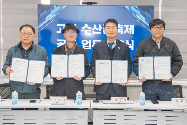 고성군, 수산물축제 공동 발전 업무협약 체결. 고성군 제공