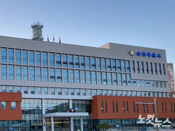 순천경찰서. 박사라 기자