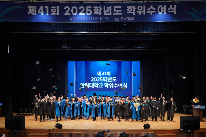 한림대 2025학년도 학위수여식이 25일 한림대 일송아트홀에서 개최됐다. 한림대 제공