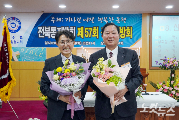 예성 전북동지방회, 이순근 목사 신임 회장 선출