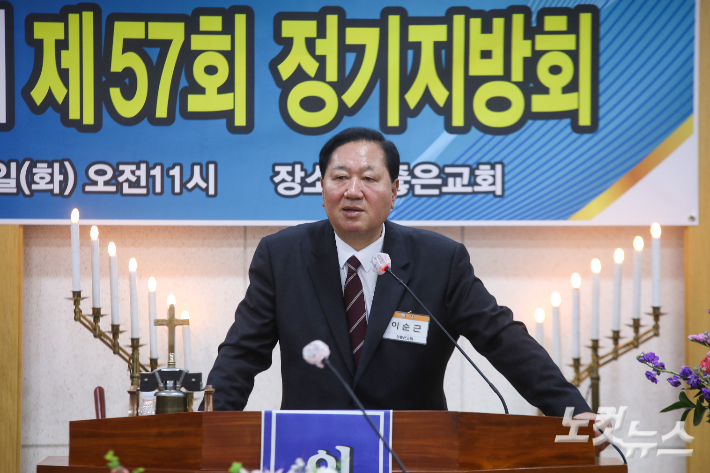 신임 지방회장 이순근 목사가 취임 인사를 전하고 있다. 최화랑 기자