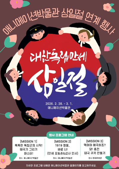 춘천 애니메이션박물관 제공