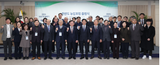 '한반도농업포럼'이 2월 25일 남북 간 호혜적 농업 협력 방안을 구체화하고 민·관·학·연 역량을 결집하기 위해 출범했다. 농촌진흥청 제공