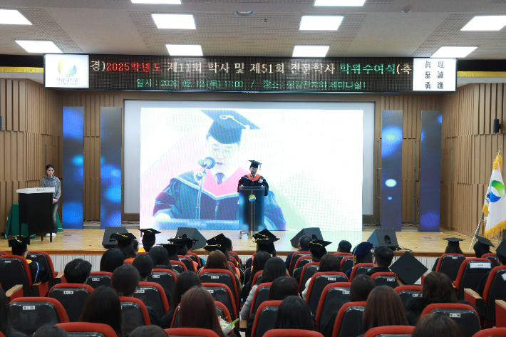 2025학년도 학위수여식. 청암대 제공 