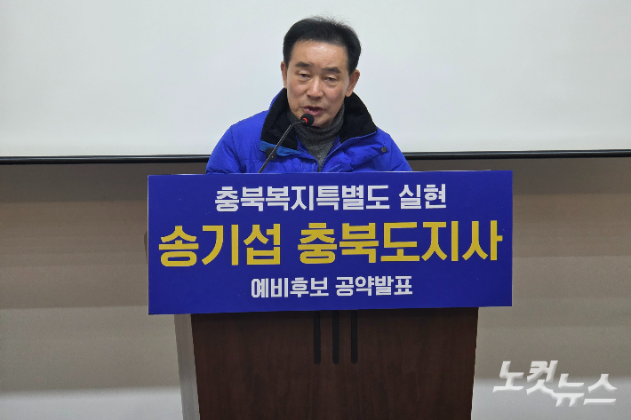 송기섭 예비후보. 박현호 기자