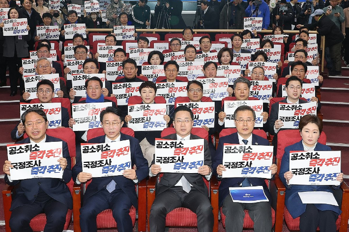 이재명 대통령 사건 공소 취소와 국정조사 추진을 위한 의원모임에 참여한 더불어민주당 의원들이 23일 국회 의원회관에서 열린 출범식 및 결의대회에서 "공소취소 즉각추진 국정조사 즉각추진"을 외치고 있다. 연합뉴스