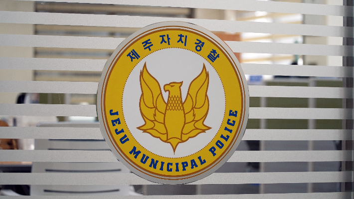 제주도 자치경찰단. 고상현 기자