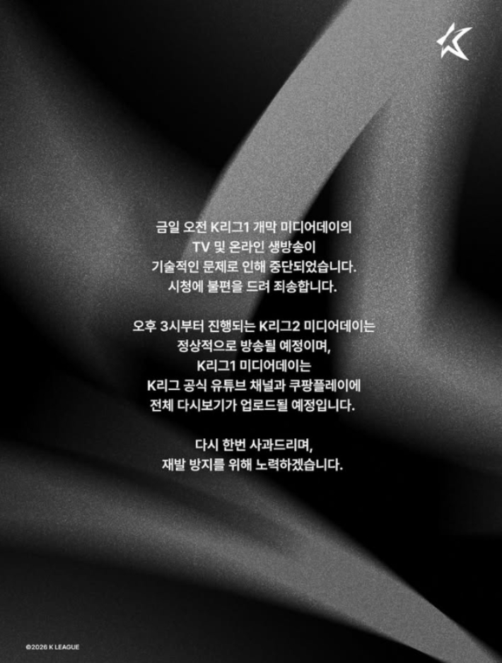 한국프로축구연맹 SNS 캡처