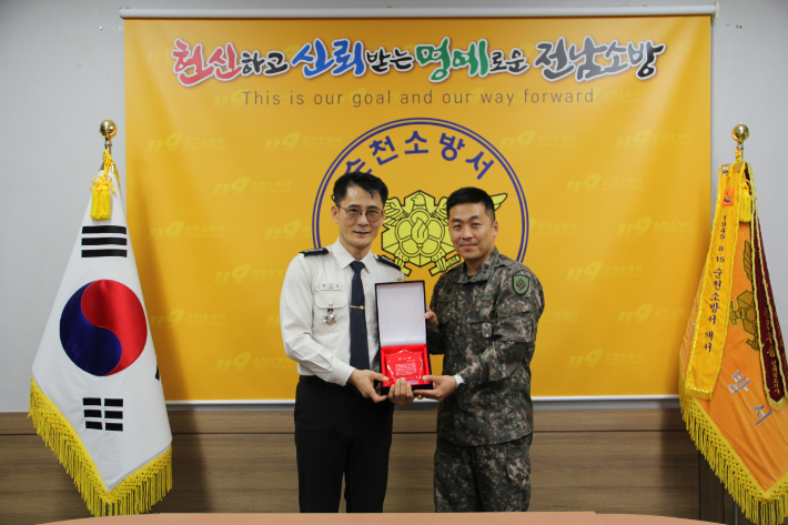 순천소방서, 군부대에서 감사패 받아