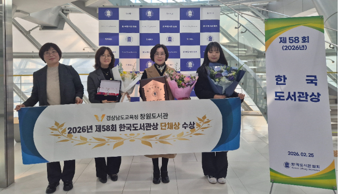 경남교육청 제공