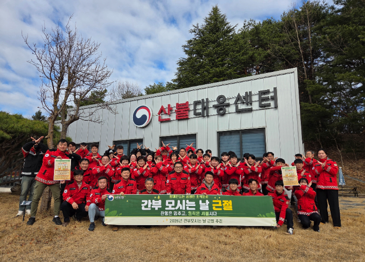 간부 모시는 날 근절 캠페인. 동부지방산림청 제공