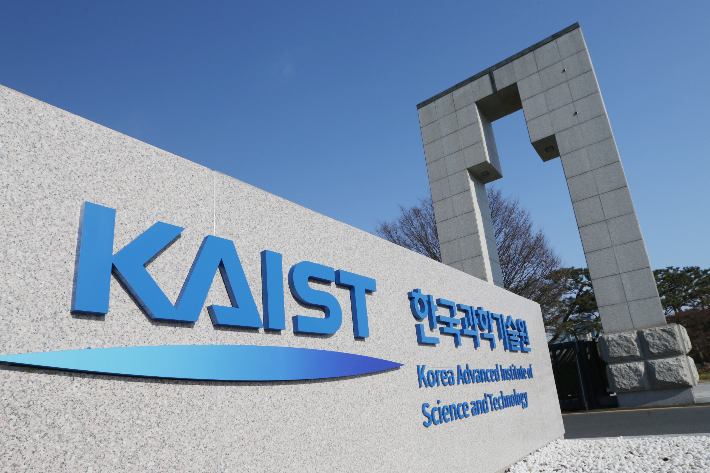 KAIST 제공